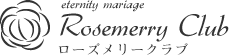 ロゴ　横浜の結婚相談所 ローズメリークラブ